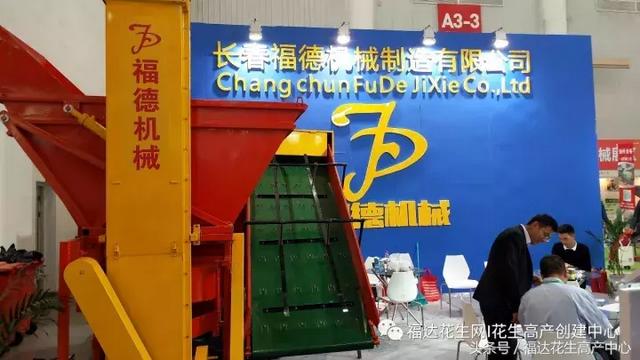 福达花生机械展