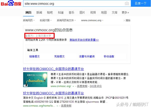 大学与职业技术学校之争，如何诊断网站是否SEO标准化！