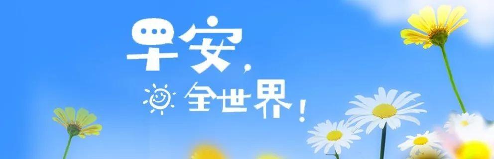 星期五励志早安心语：百炼才能成钢，琢玉方可成器