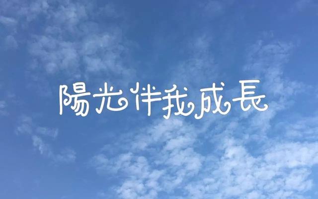 早安心语正能量171125：最困难之时，就是离成功不远之日