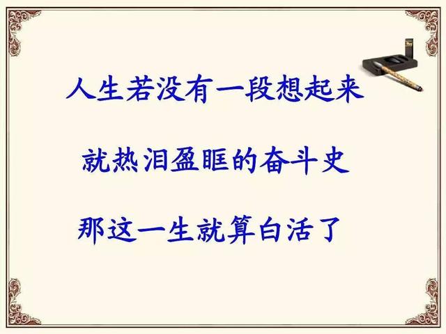 周末早上好励志问候语录：认真且坚定的自己，有多少光就发多少的光