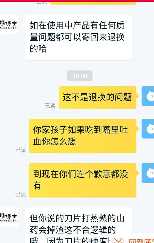 贼将塑料破碎机