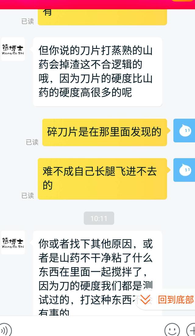 购食物杯式破碎机