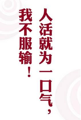 早安心语正能量171210：既然困苦选择了我，就用生命的热情去拥抱