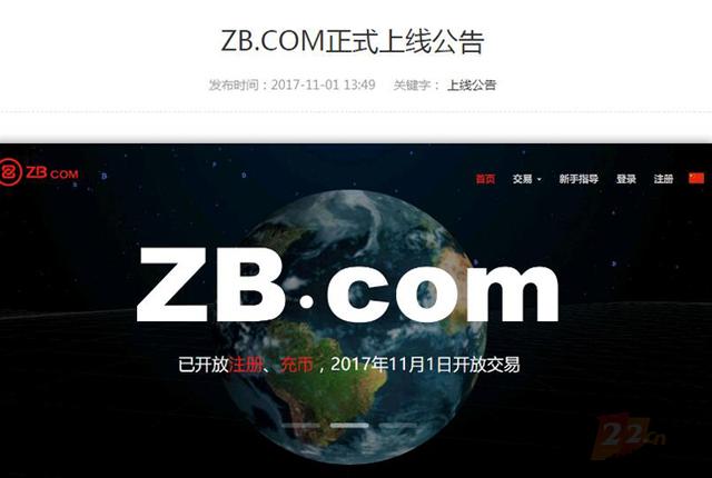 比特币中国获得域名，“富豪”比特币平台使用新域名，价值千万的2字域名！