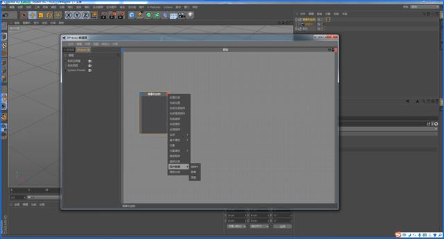 C4D知识点——摄像机动画与表达式控制七喜