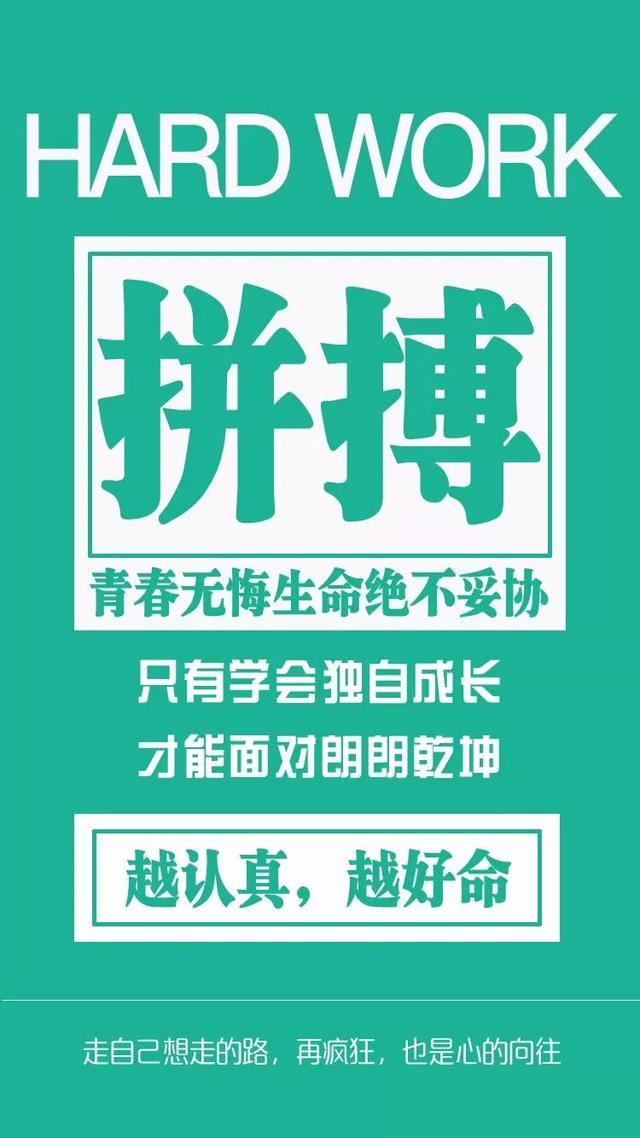 早上好周末正能量语录190526：越是艰难的时刻，越要自己撑自己