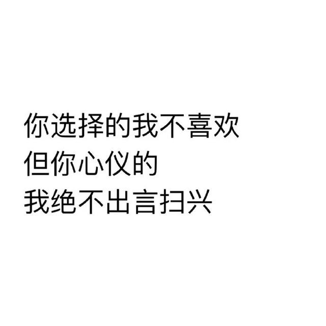 早安美图171110：人生就像饺子，不蹚一次浑水就不算成熟