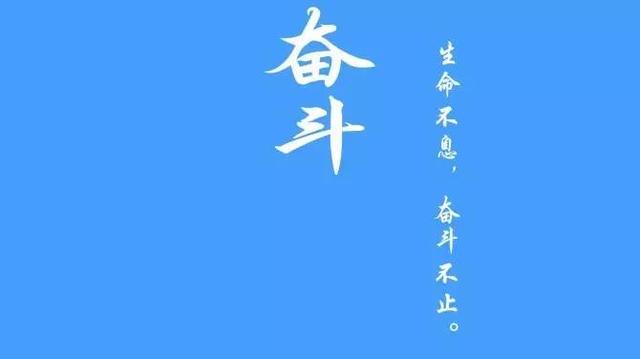 早安心语正能量180224：欠缺的不是想法，而是做出决断的勇气