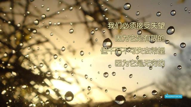 早安心语正能量180910：哪怕移山填海一路荆棘，请一定咬牙坚持