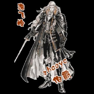 逸飞岭伯爵
