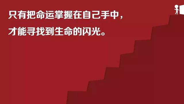 问候周末早安正能量语录：与其担心未来，还不如现在好好努力