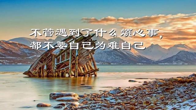 早安心语正能量171119：人生就像骑单车，想保持平衡就得往前走