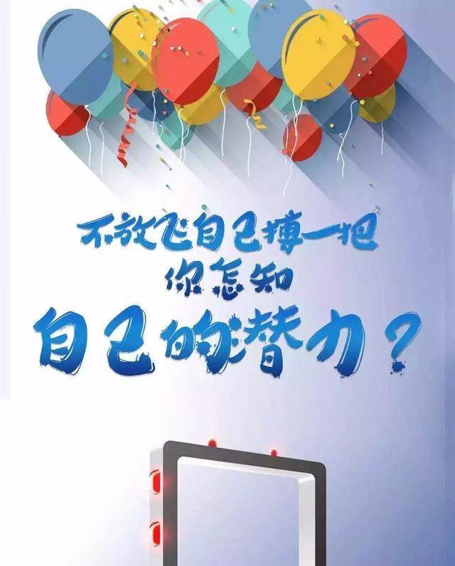 正能量励志早安心语180325：没有谁比谁更容易，只有谁比谁更努力