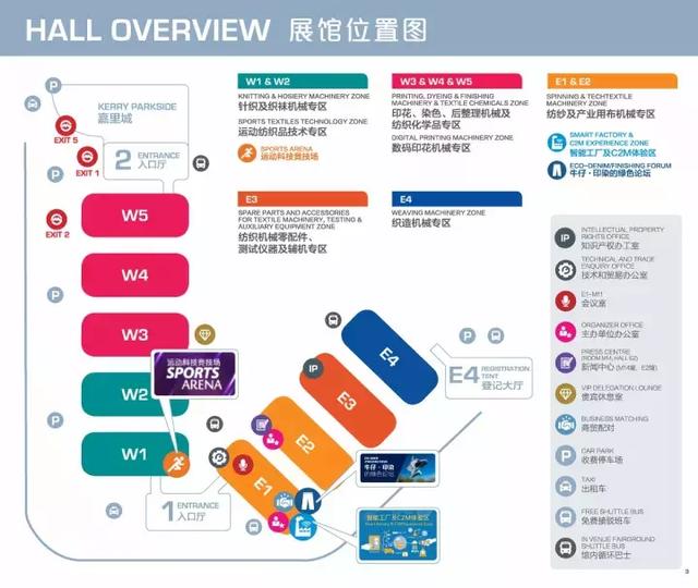 2017年纺织机械展