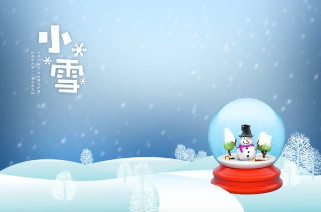 小雪节气美文：淡若小雪