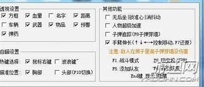 绝地求生com辅助 《绝地求生》外挂有多赚钱？记者卧底外挂群，揭开外挂暴利产业链