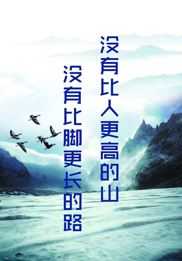 早安心语正能量171227：只有奋进，才是人生的内涵