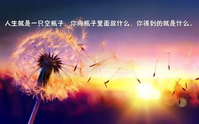 周末早安正能量句子文字：去热爱，去坚持，去打拼属于你的精彩