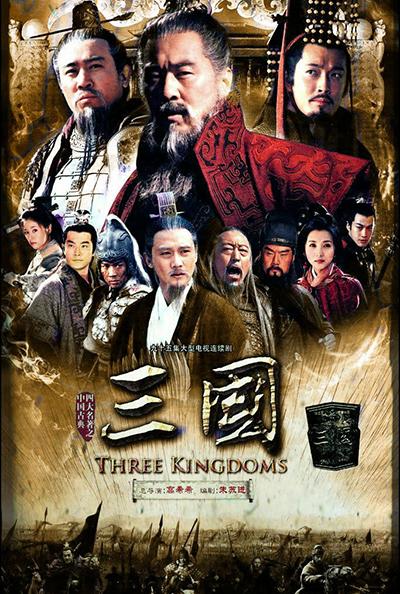 值得三國影迷觀看的影視劇