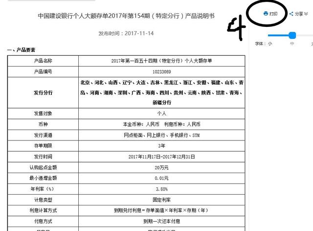 定期存单怎么查询余额