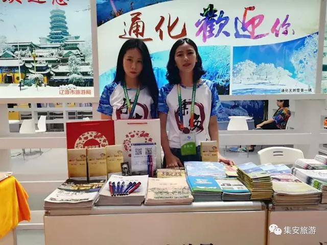 集安机械展