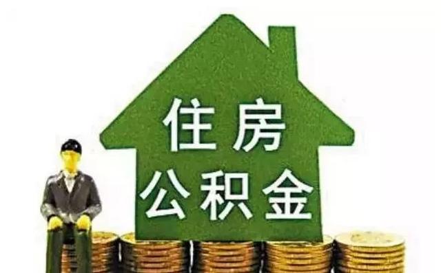 铜仁异地公积金贷款「贵州铜仁公积金管理中心电话是多少」