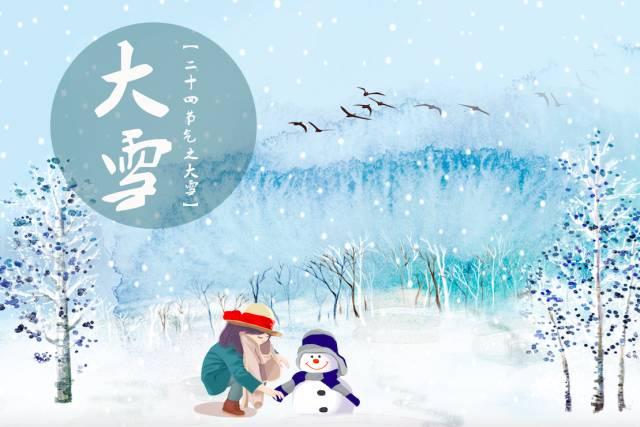 大雪节气黑板报美文寄语：静守一场雪