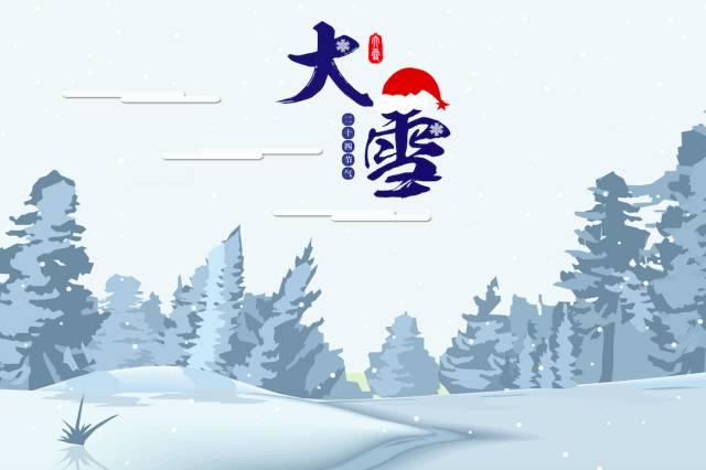 大雪节气黑板报美文寄语：静守一场雪