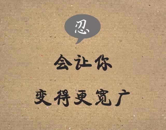 带文字的图片：十六个字，看懂的都是高人