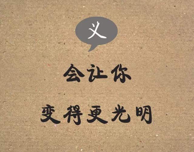 带文字的图片：十六个字，看懂的都是高人