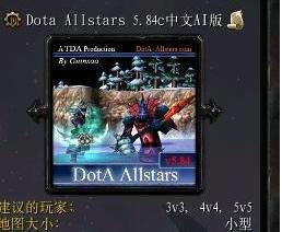 DOTA1载入画面的历史（你还记得多少）