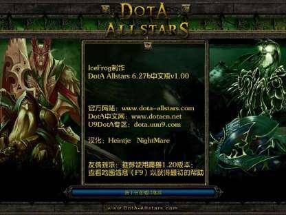 DOTA1载入画面的历史（你还记得多少）