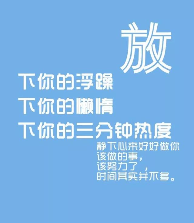 早安心语正能量171212：水不撩不知深浅、人不拼怎知输赢