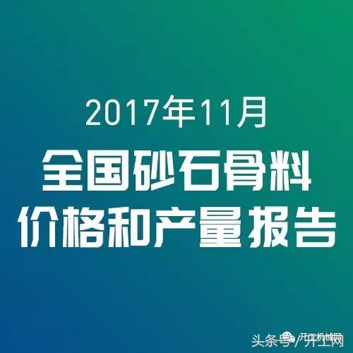 砂石全套设备一览表