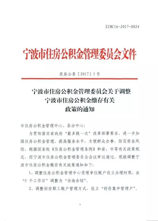 公积金 七条新政 明天实施 这12种情况可提取公积金 权威解答你关心的问题