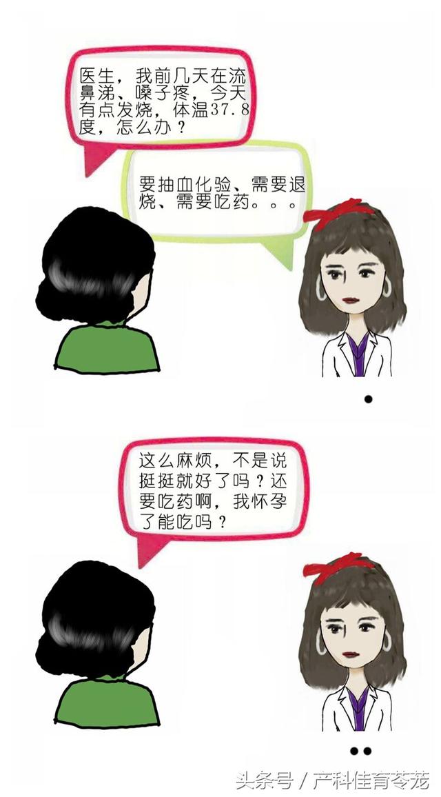 怀孕咳嗽怎么办
