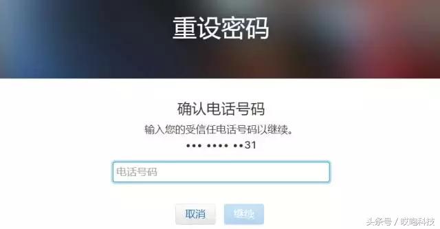 appleid密码找回