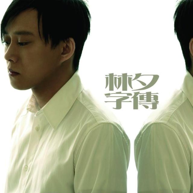陈奕迅fearanddreams葡萄成熟时（陈奕迅夕阳无限好）(6)