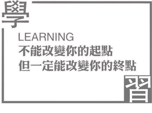 早安心语励志181211：自己不努力，每天都只是旧事重演