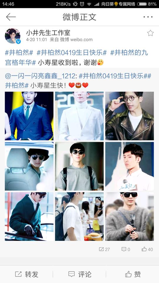 小井先生工作室的微博(小井先生工作室)