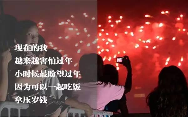 早安感悟171228：现在的我，害怕过年