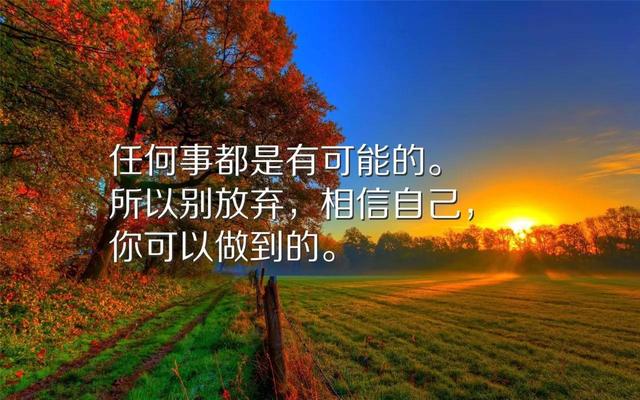 励志早安图片句子180913：努力不是一味埋头苦干，而是用智慧解决问题