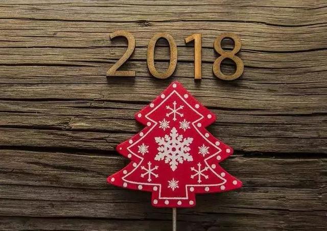 早安2018寄语：2018，就要这样活