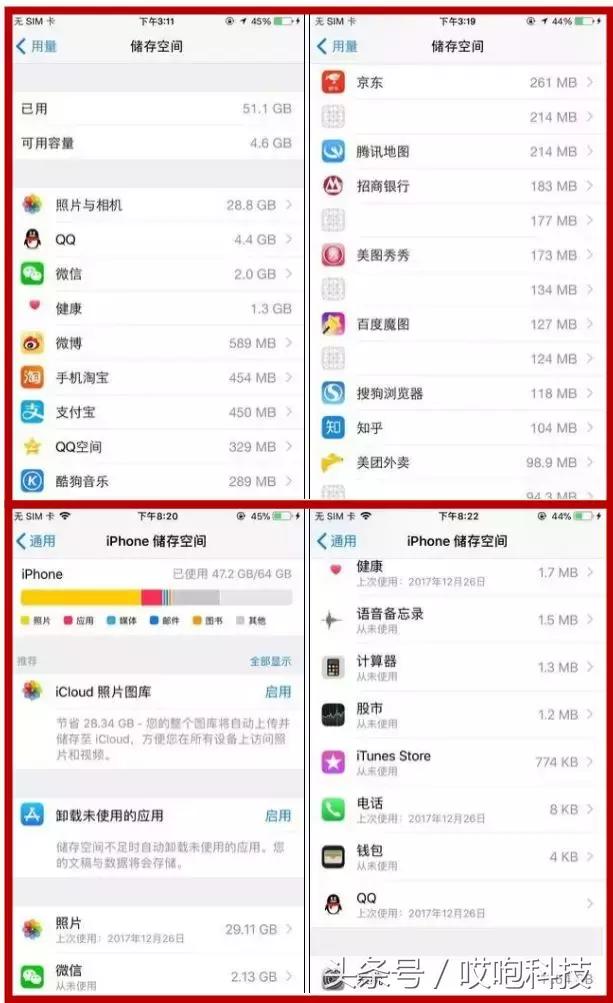 iPhone 内存不足？7招搞定！-第8张图片-9158手机教程网