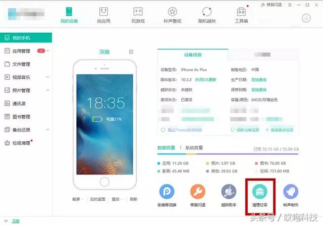 iPhone 内存不足？7招搞定！-第5张图片-9158手机教程网