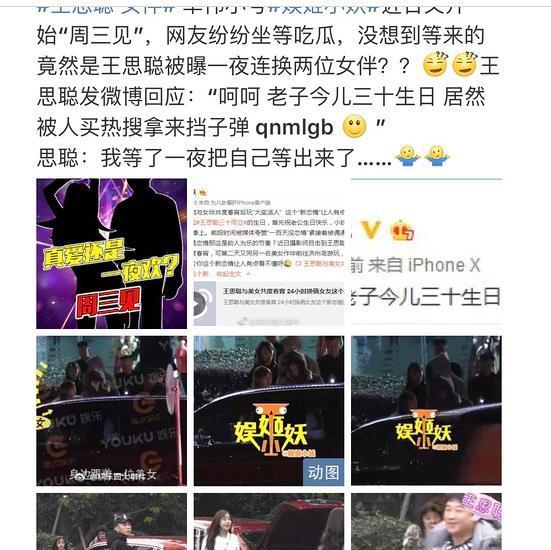 王思聪怼李小璐 我去做头发了(王思聪回应李小璐视频)