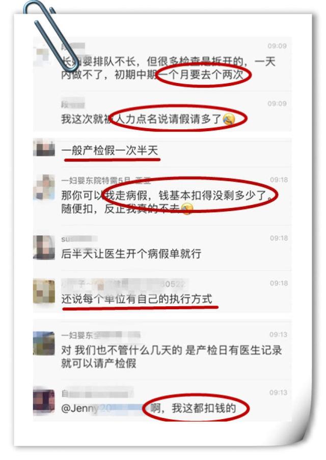 孕妇请假怎么算病假（孕妇产检每次半天）(2)