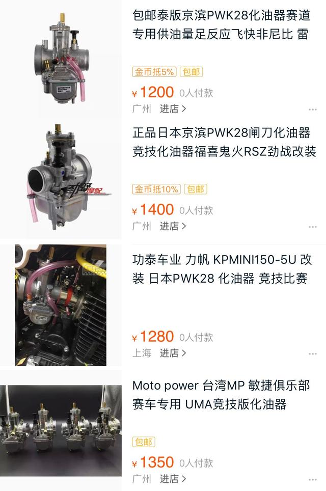 化油器和电喷区别(电喷与化油器对比)