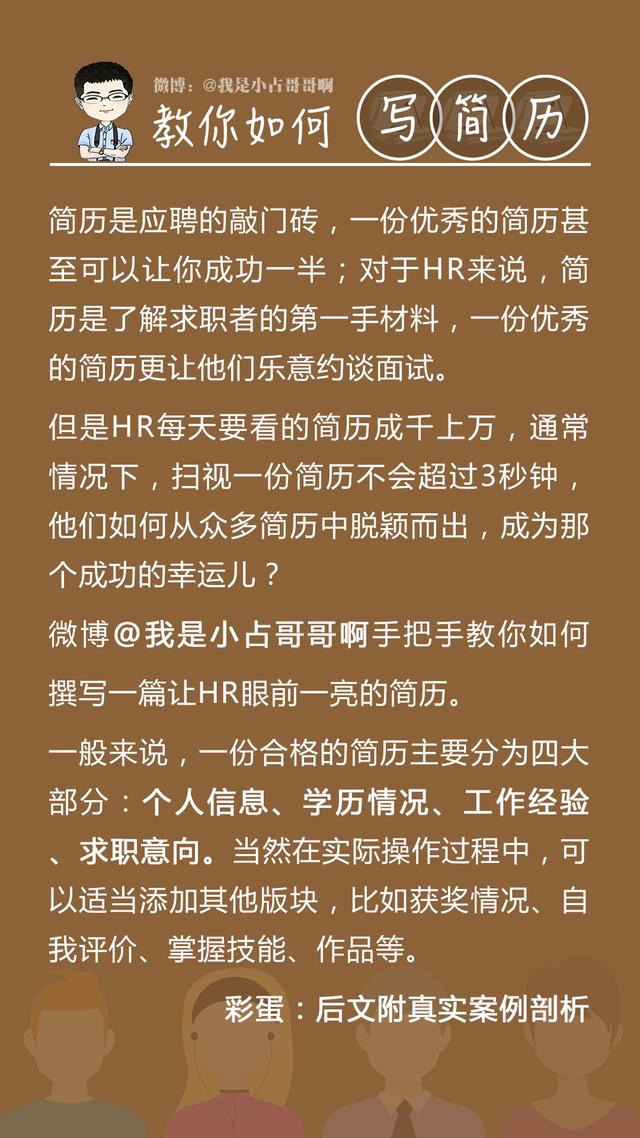 如何简历